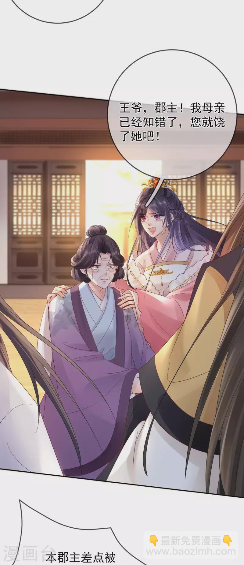 第59话 藏不住的恨-第61话