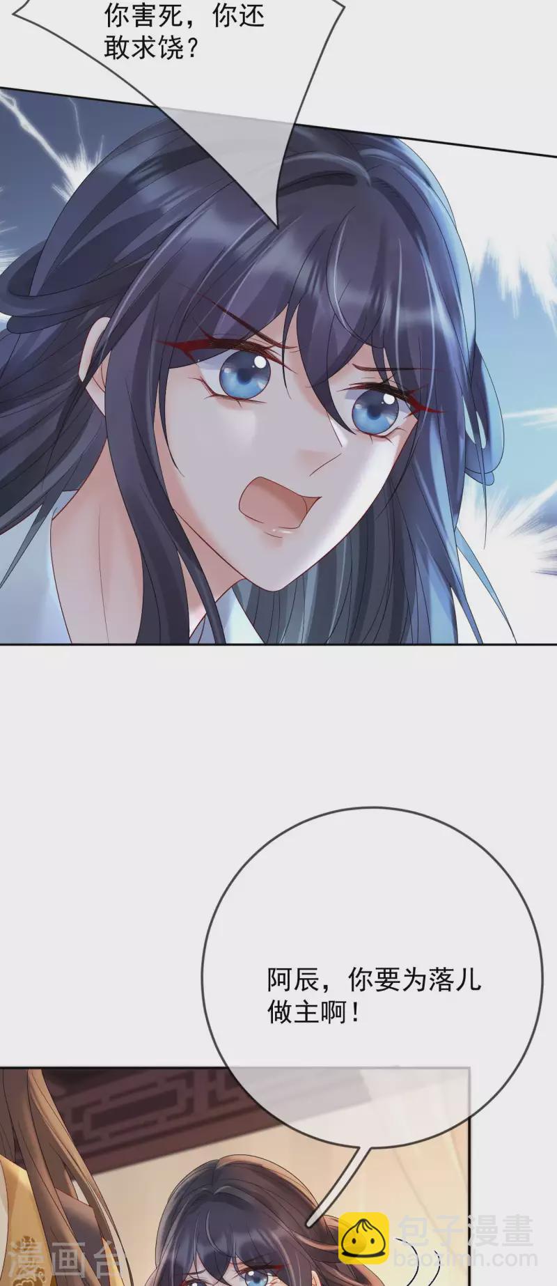 第59话 藏不住的恨-第61话