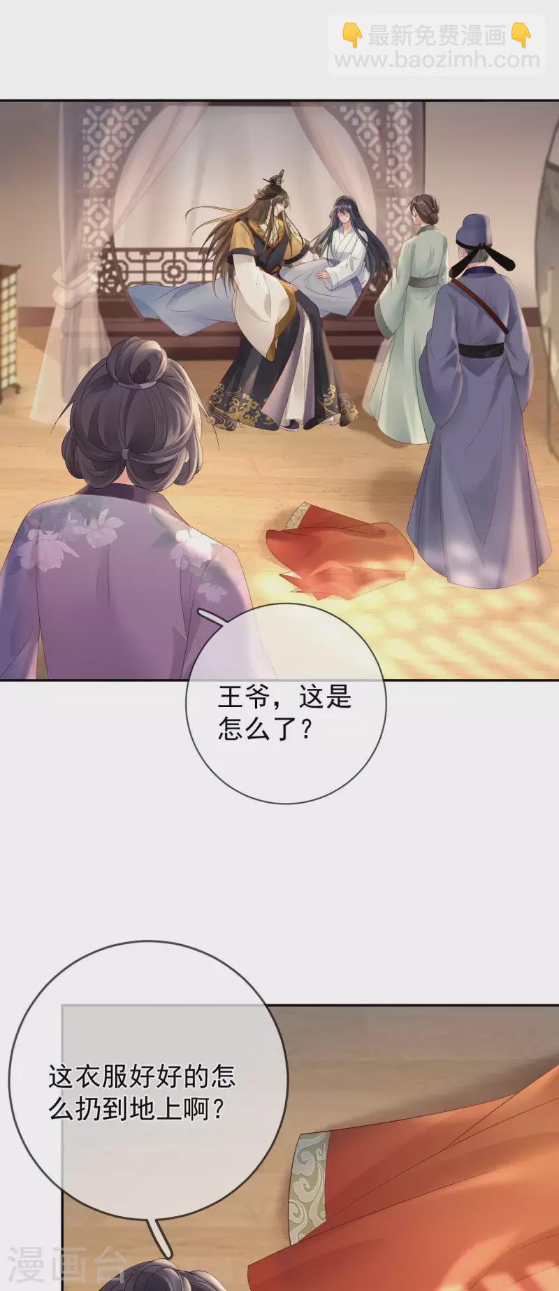 第59话 藏不住的恨-第61话