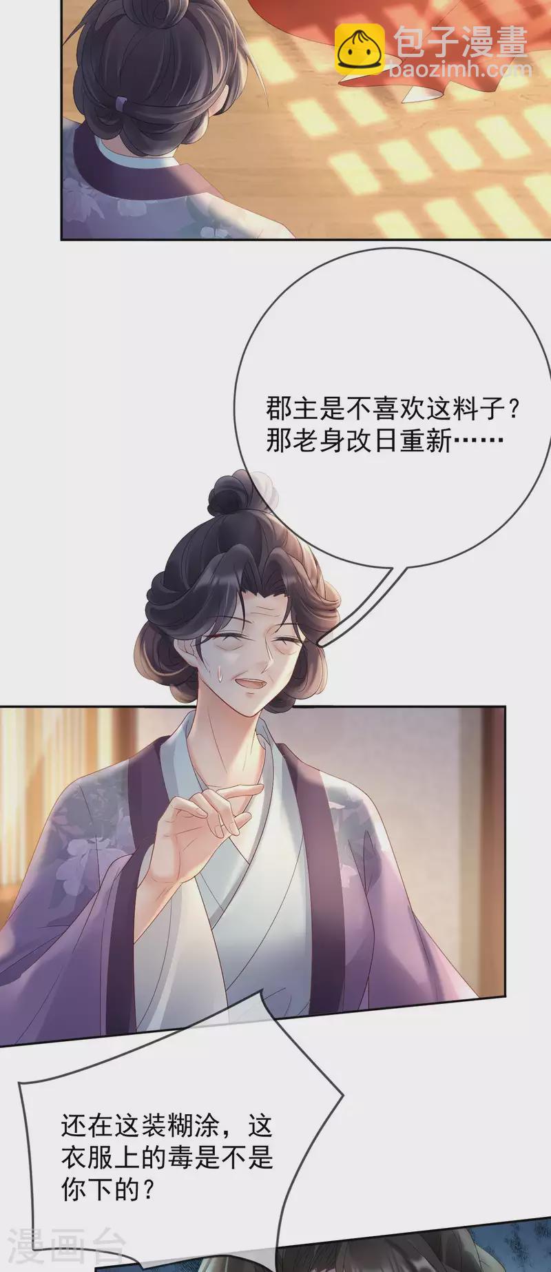 第59话 藏不住的恨-第61话