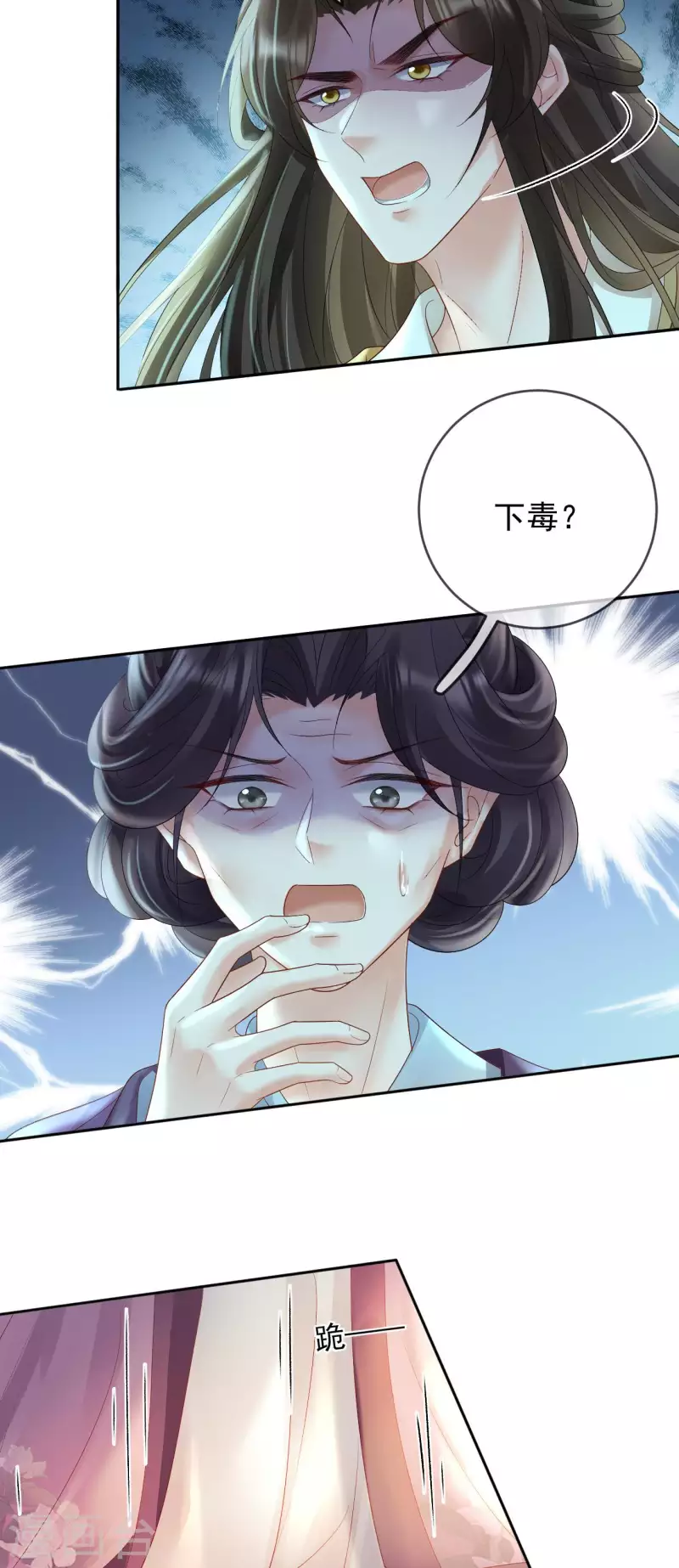 第59话 藏不住的恨-第61话