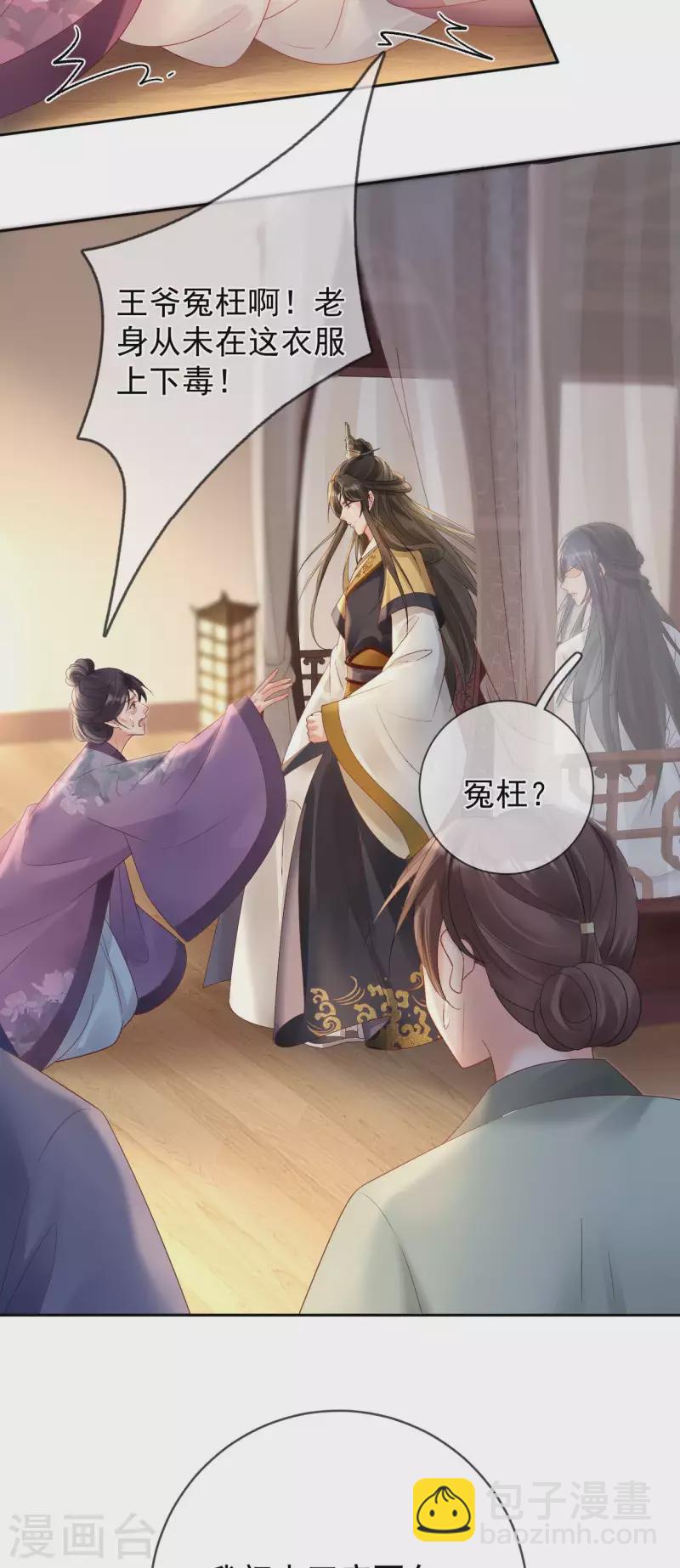 第59话 藏不住的恨-第61话