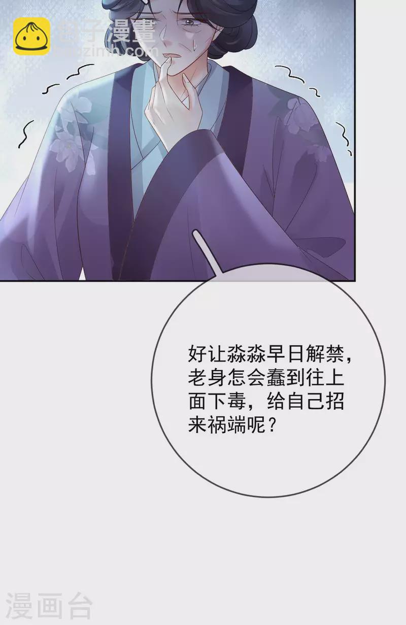 第59话 藏不住的恨-第61话