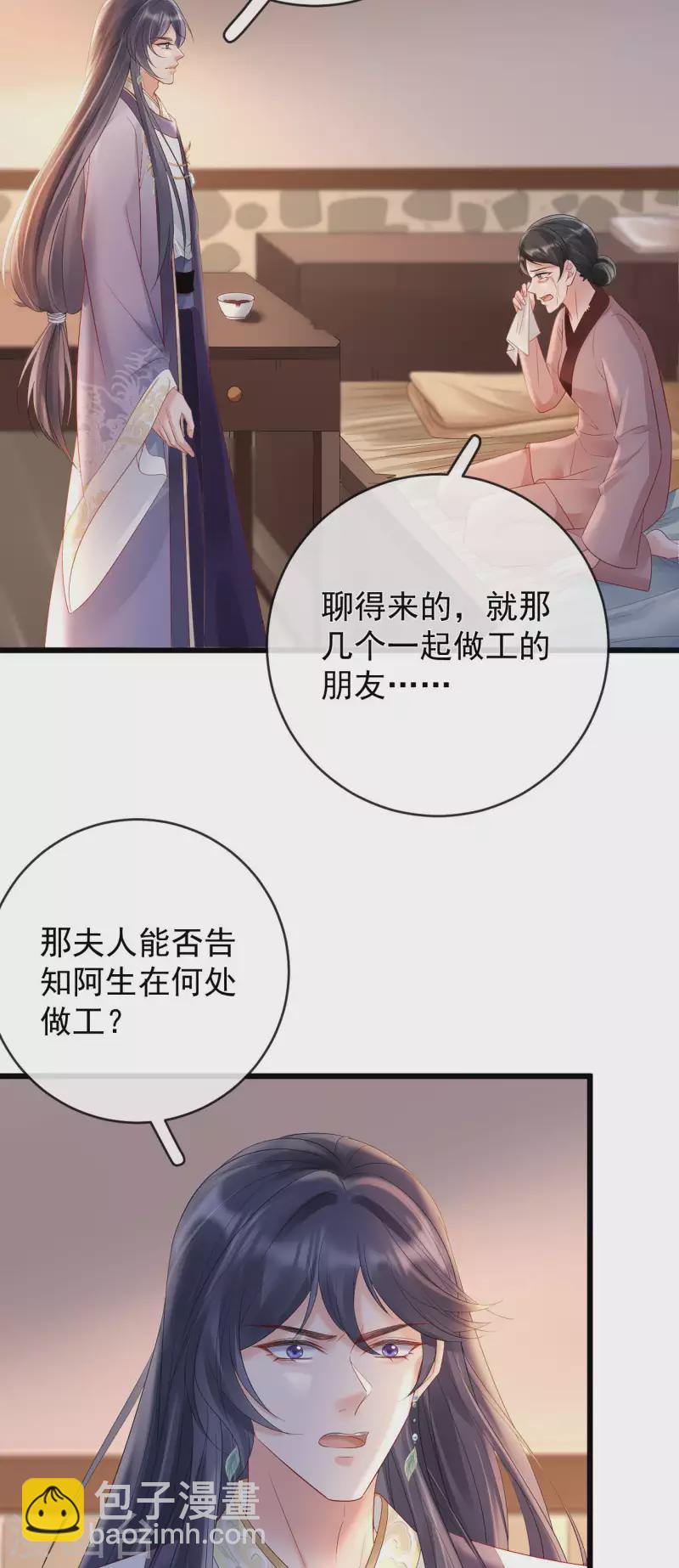 第63话 真凶已出-第65话