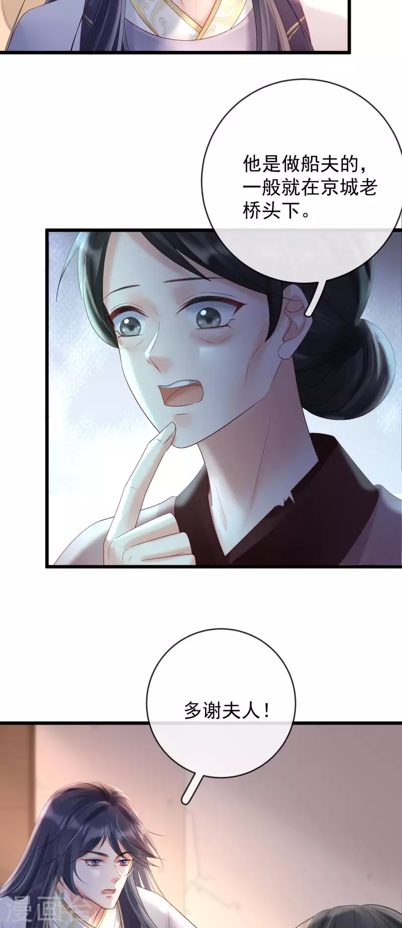 第63话 真凶已出-第65话