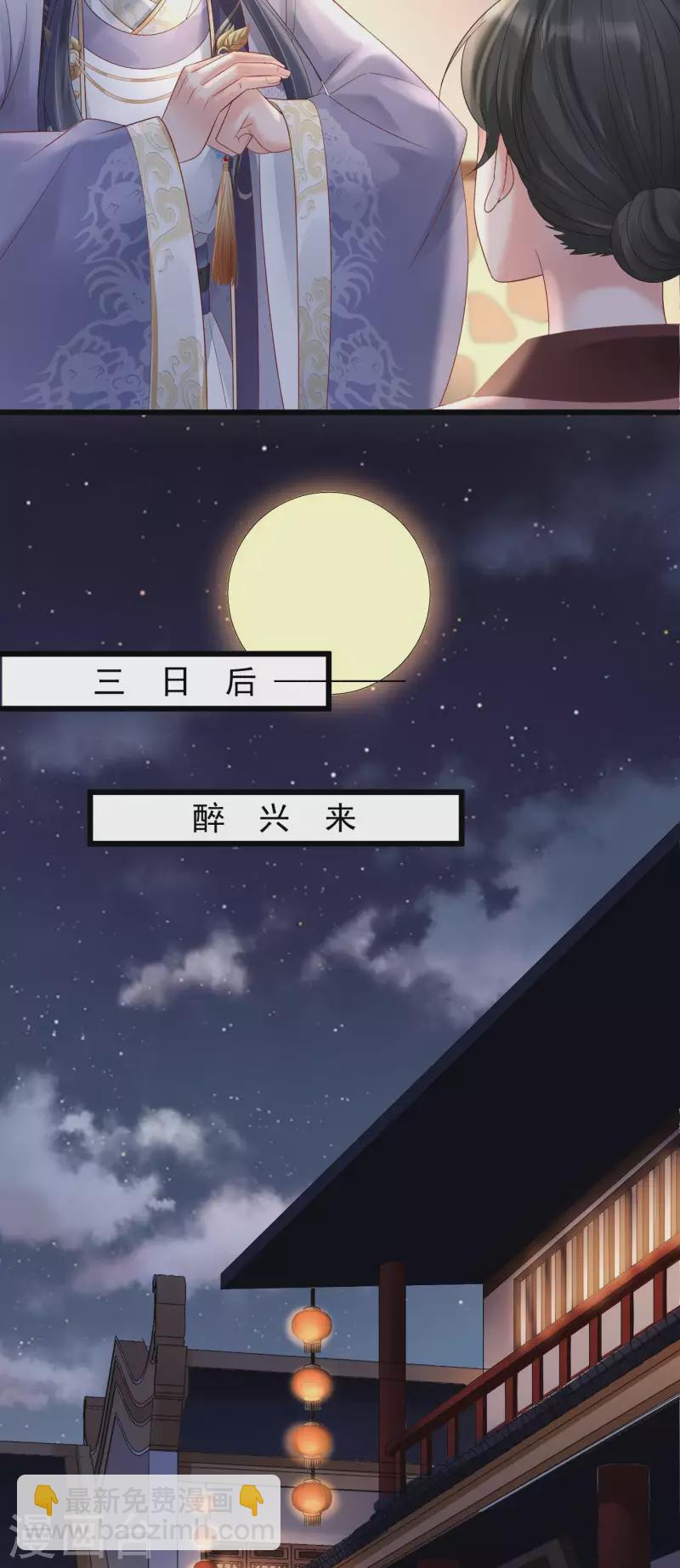 第63话 真凶已出-第65话