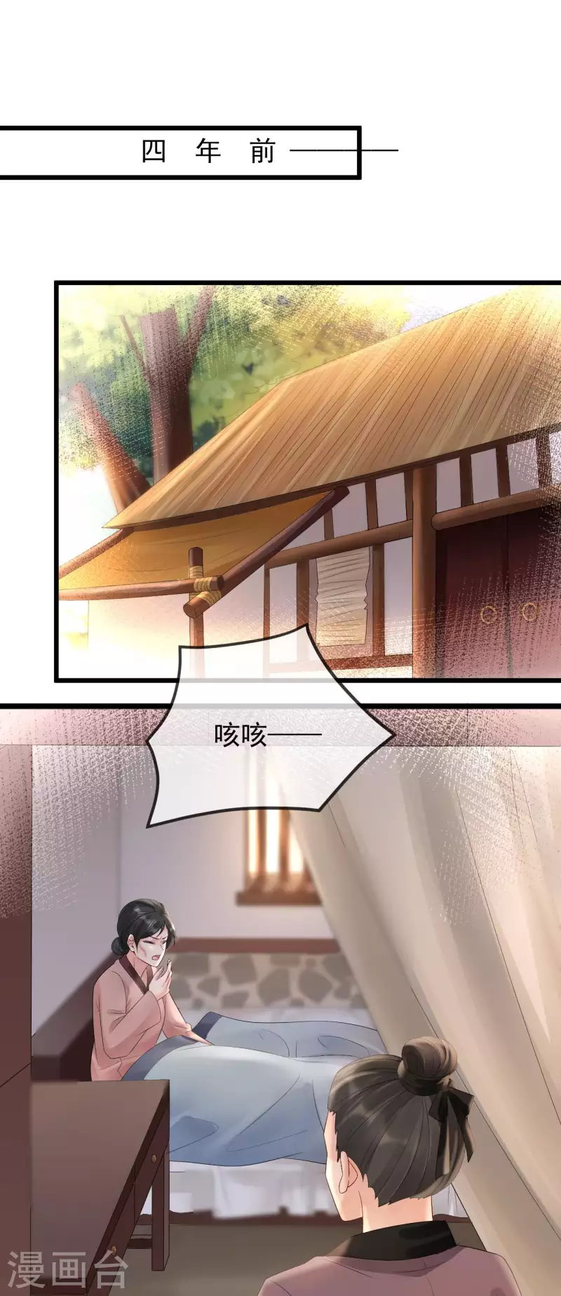 第63话 真凶已出-第65话