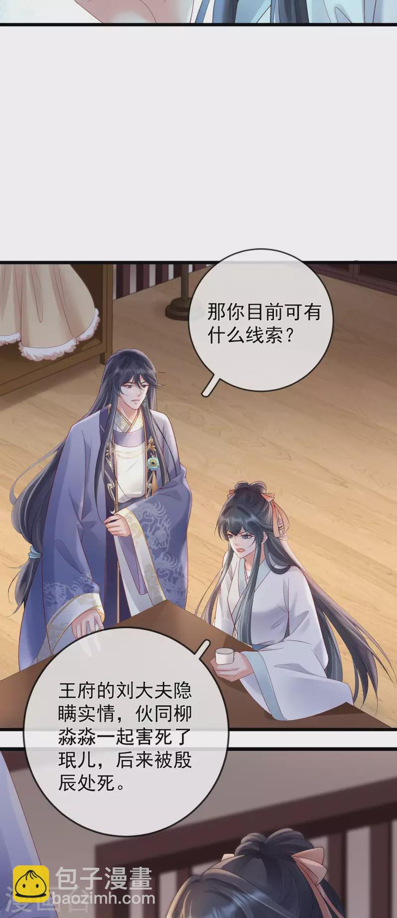 第63话 真凶已出-第65话