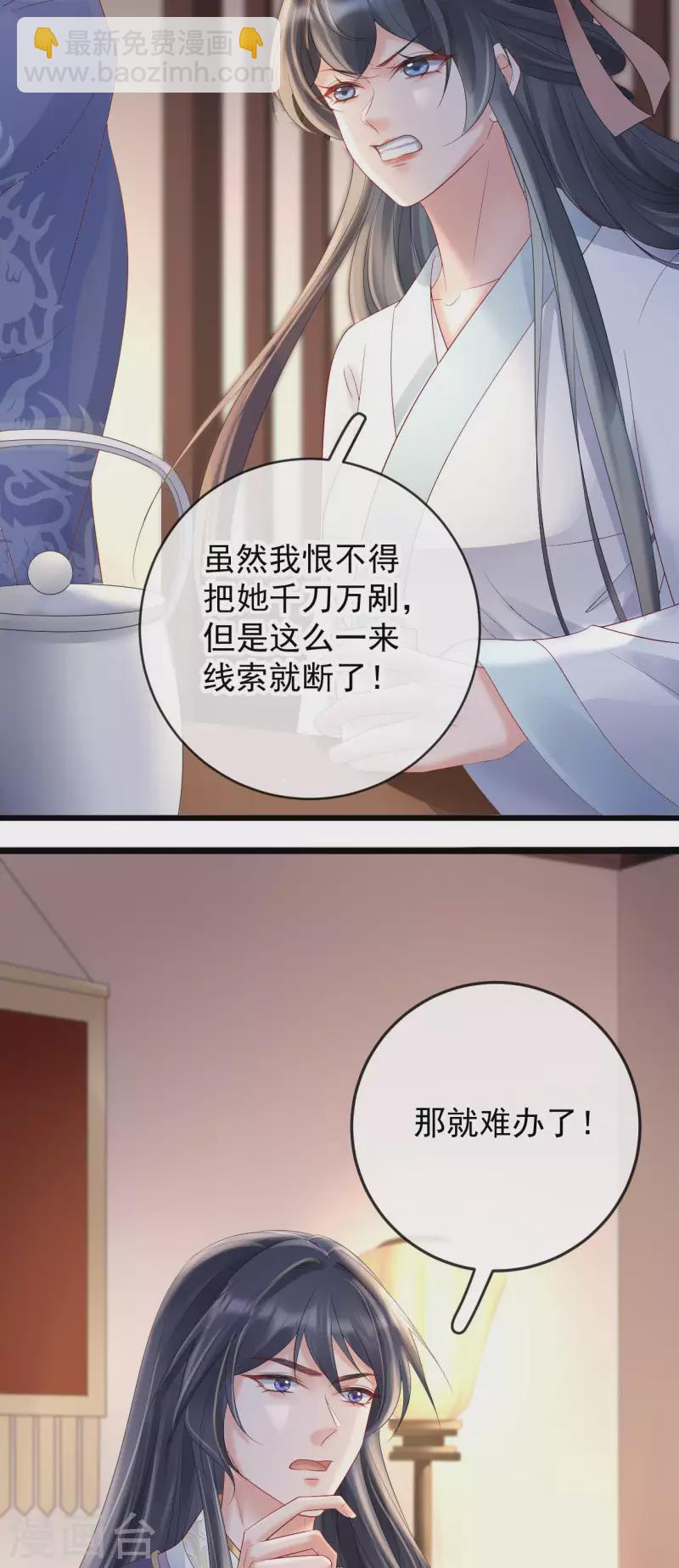 第63话 真凶已出-第65话