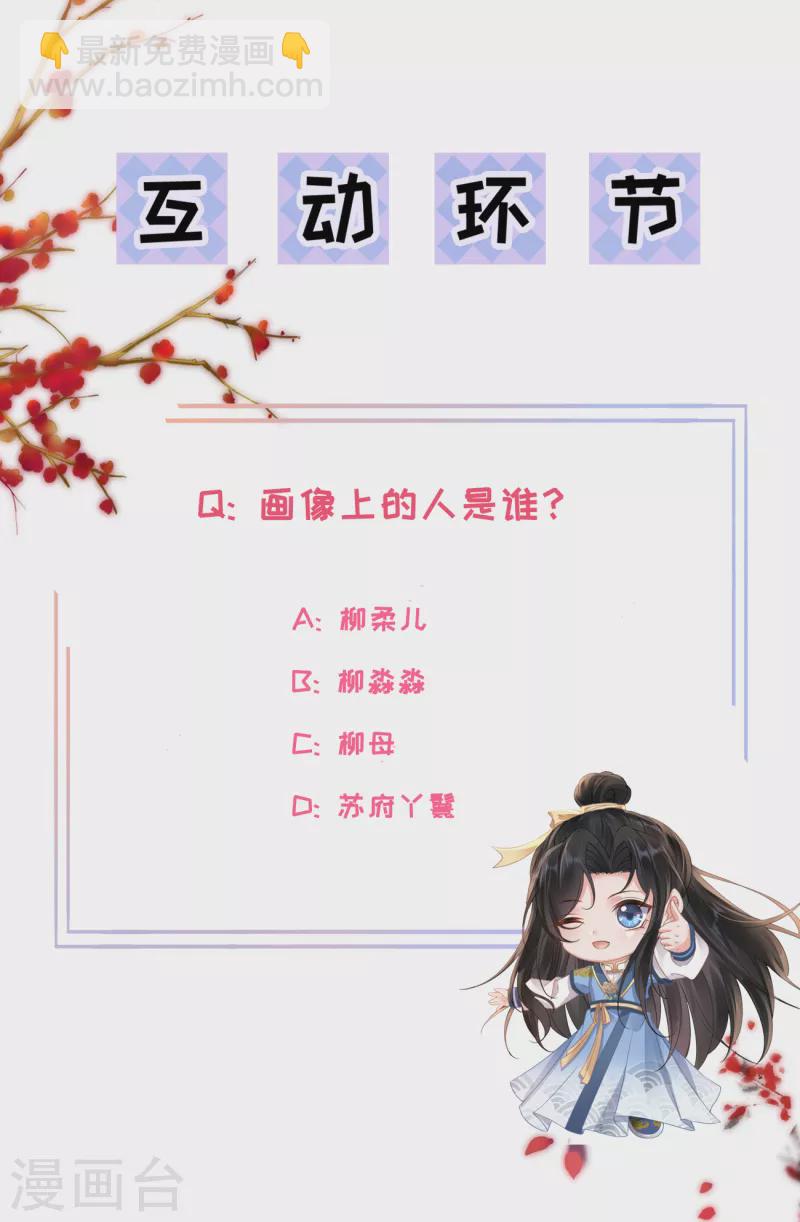 第63话 真凶已出-第65话