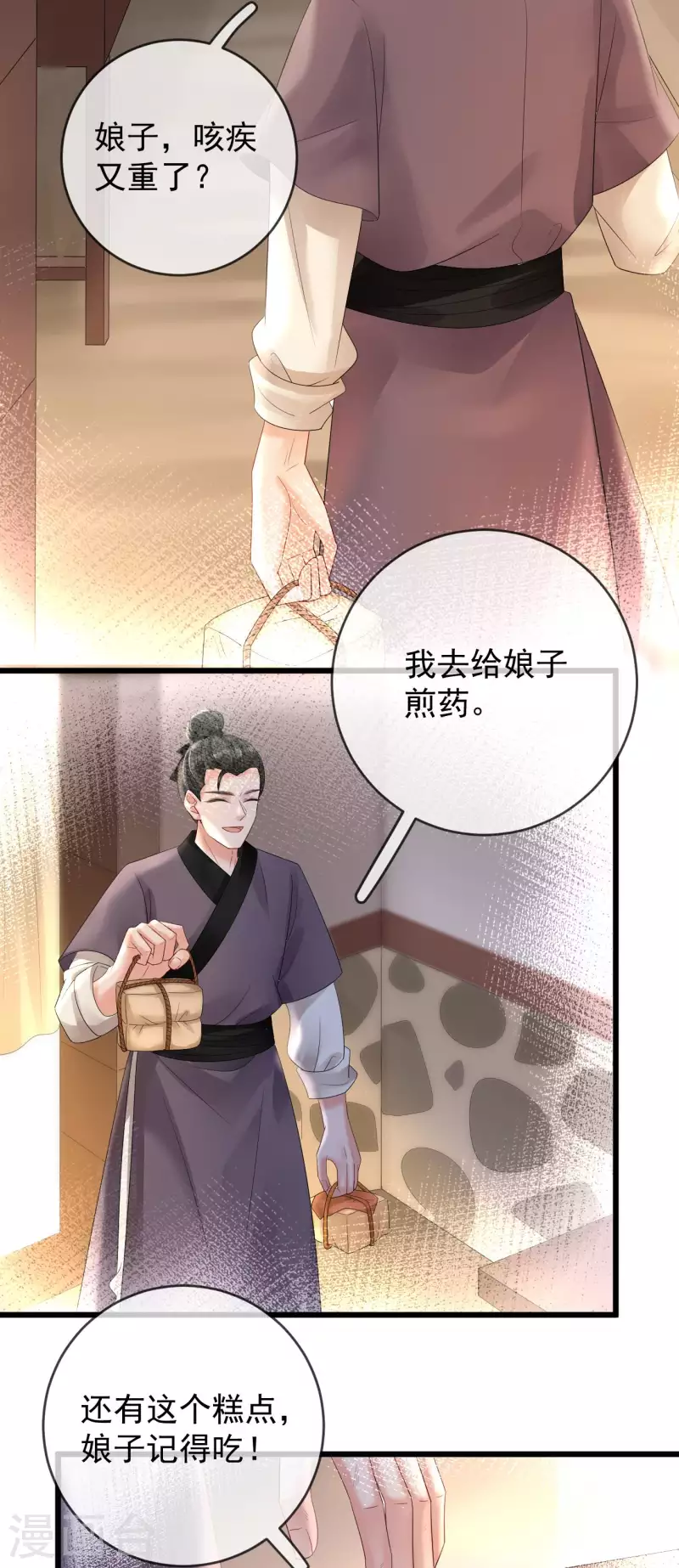 第63话 真凶已出-第65话