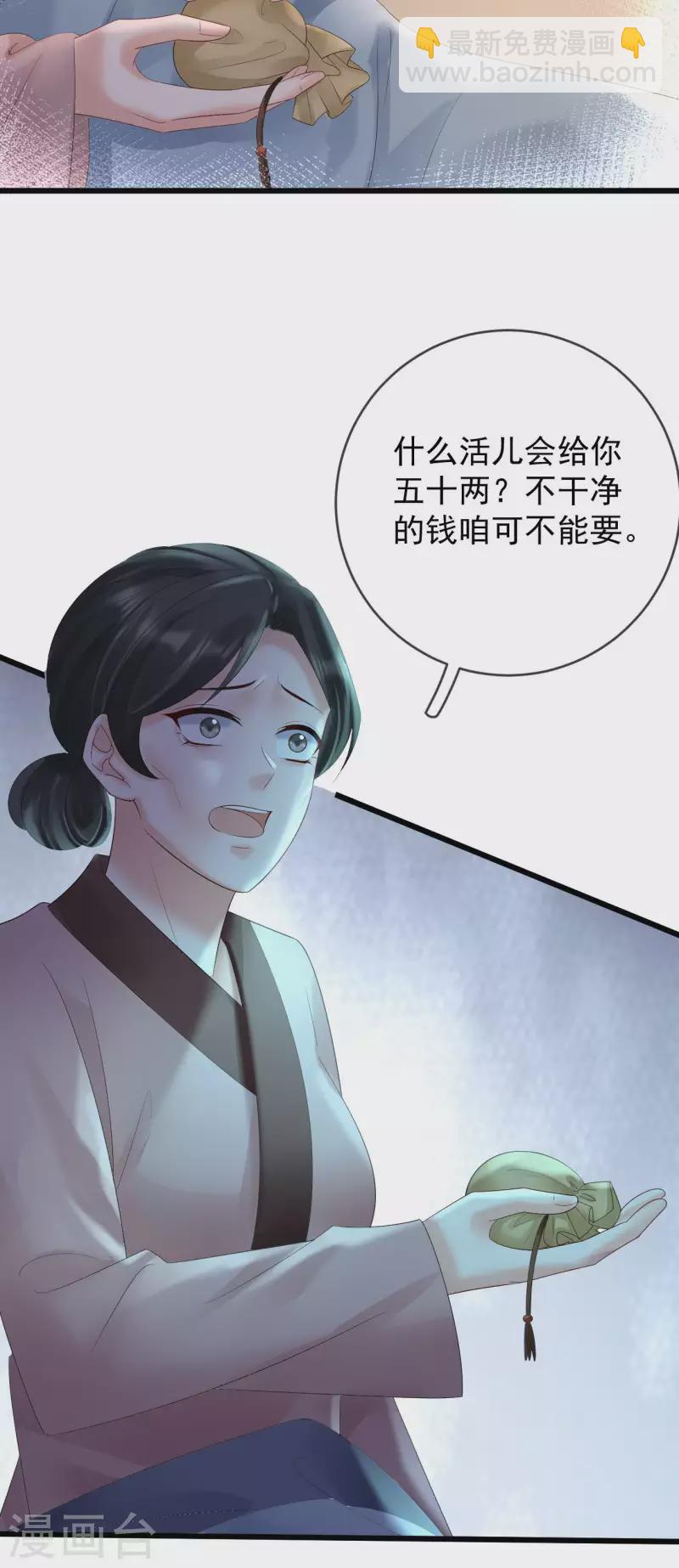 第63话 真凶已出-第65话