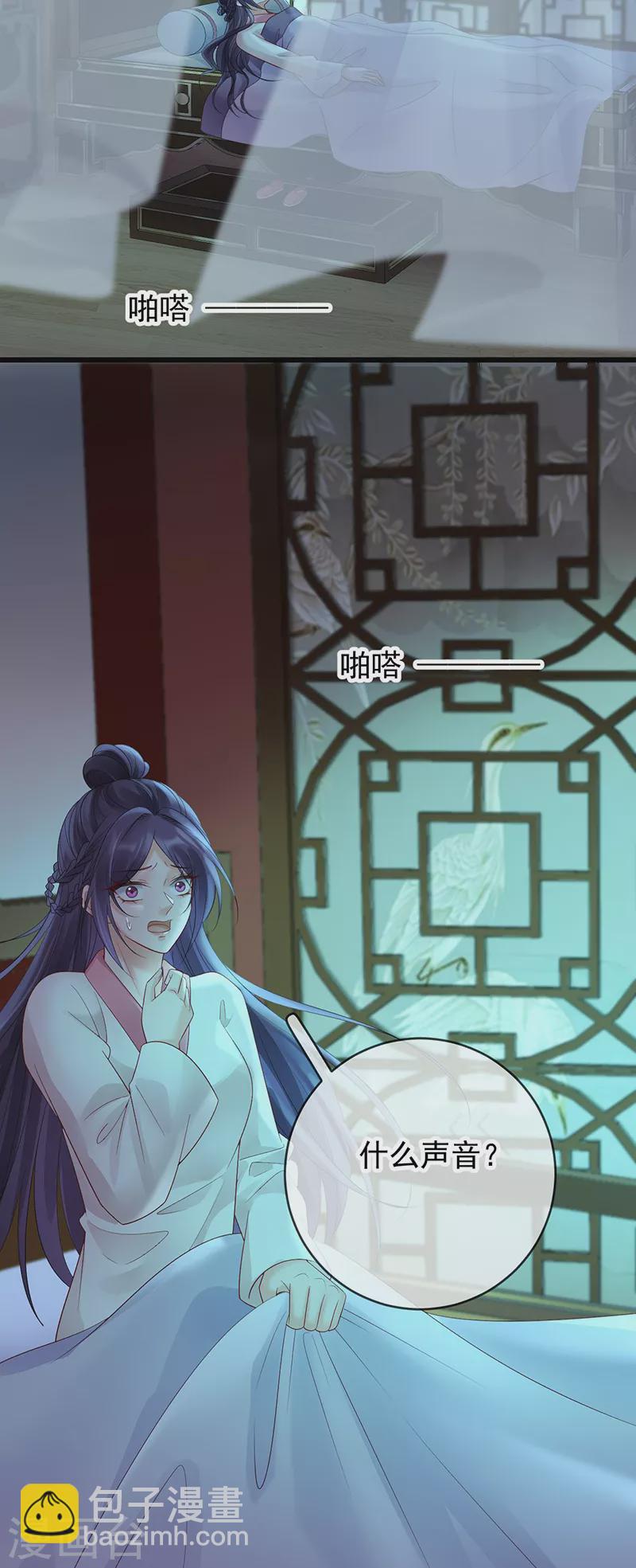 第65话 苏落扮鬼知真相-第67话