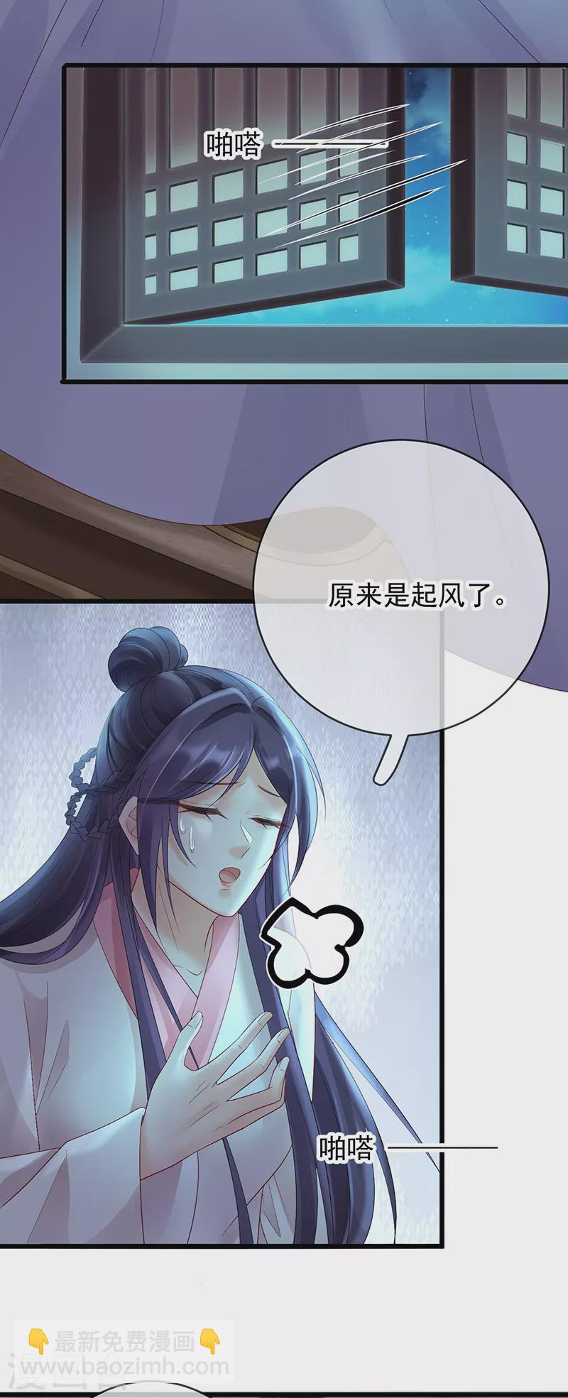 第65话 苏落扮鬼知真相-第67话