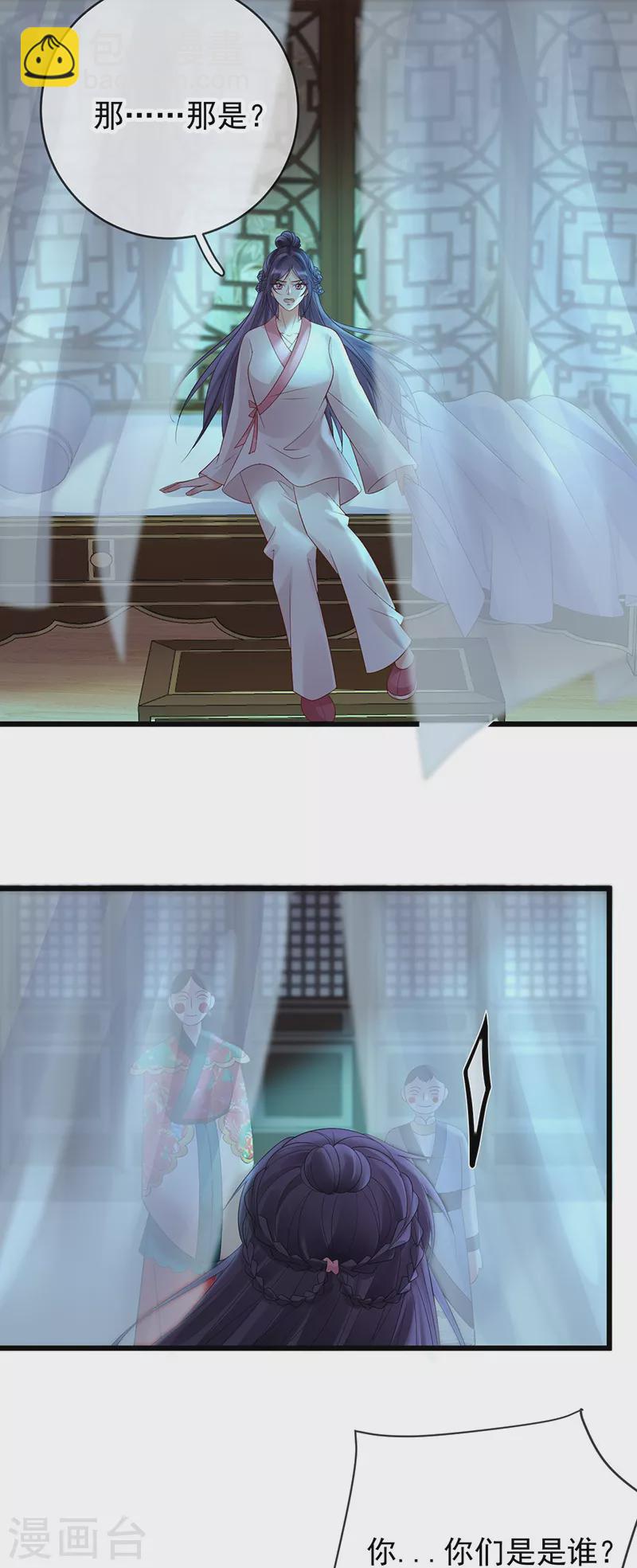 第65话 苏落扮鬼知真相-第67话