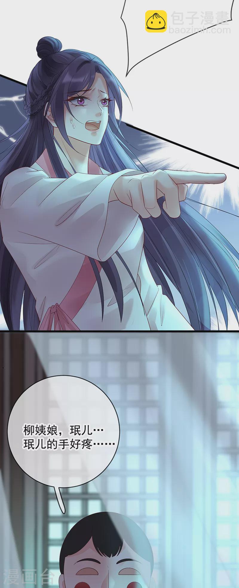 第65话 苏落扮鬼知真相-第67话