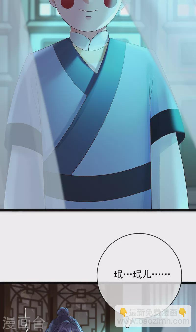 第65话 苏落扮鬼知真相-第67话