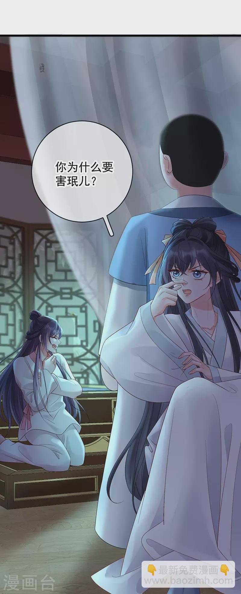 第65话 苏落扮鬼知真相-第67话