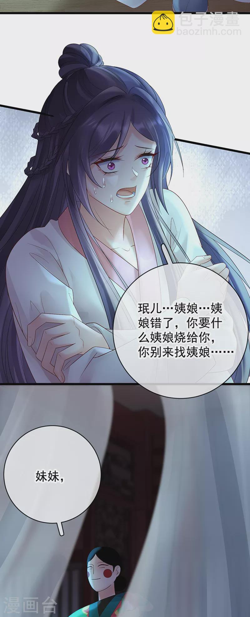 第65话 苏落扮鬼知真相-第67话