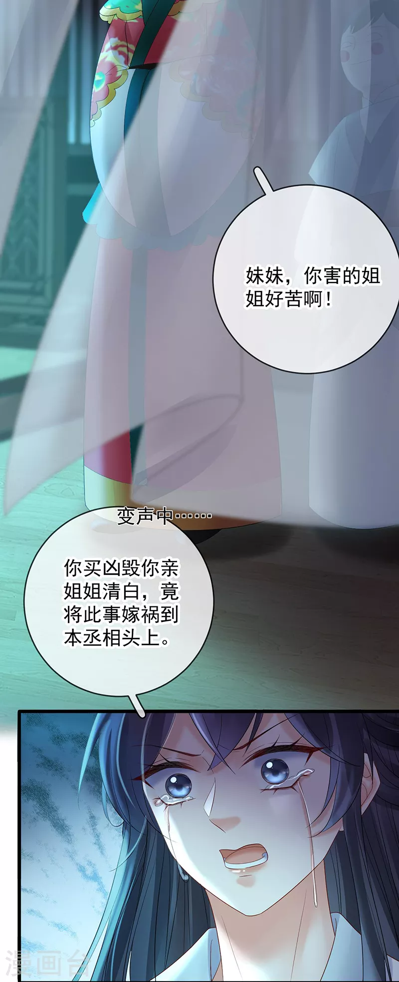 第65话 苏落扮鬼知真相-第67话