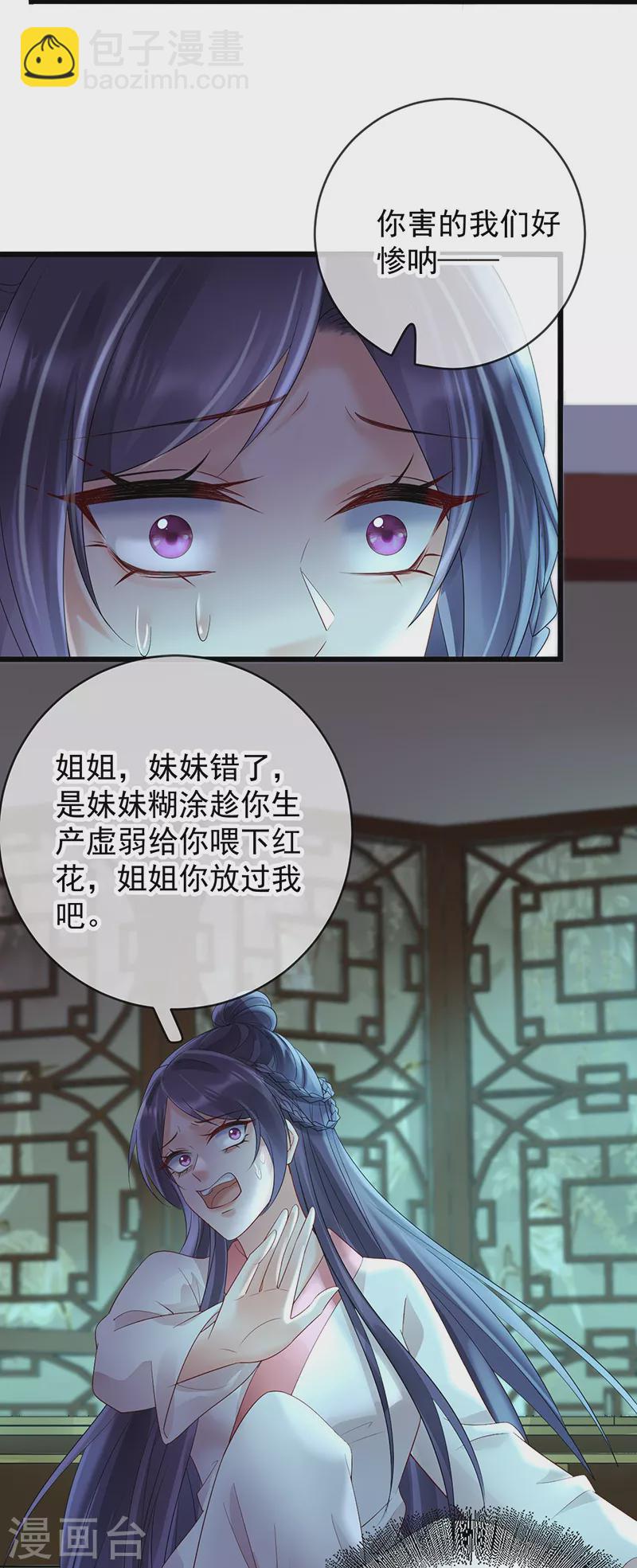 第65话 苏落扮鬼知真相-第67话