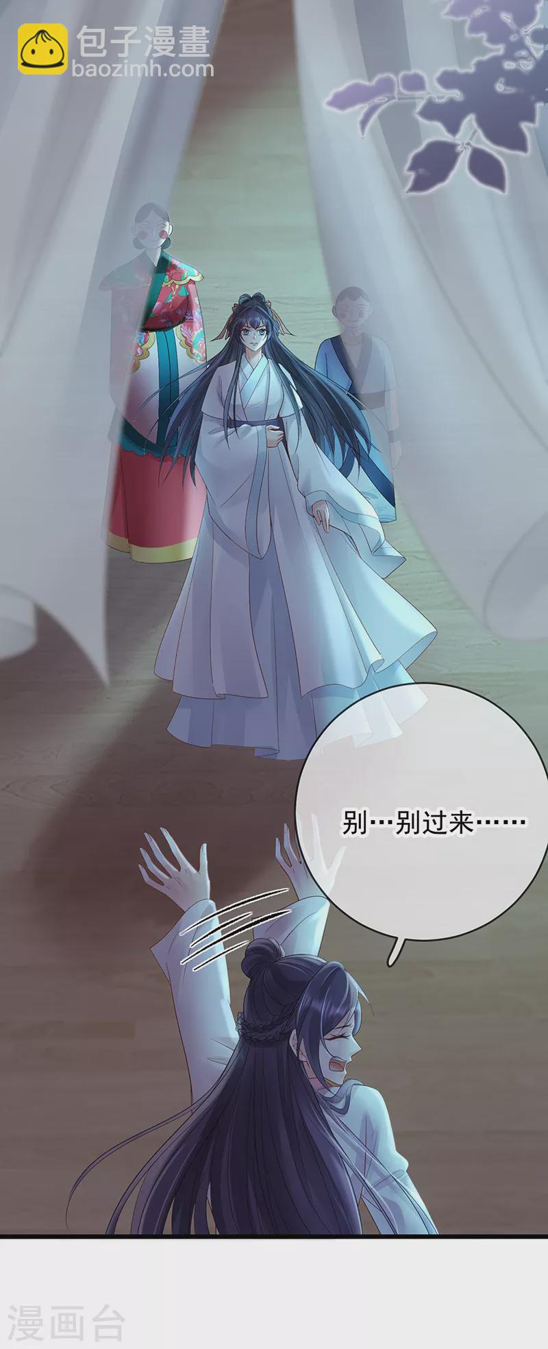 第65话 苏落扮鬼知真相-第67话