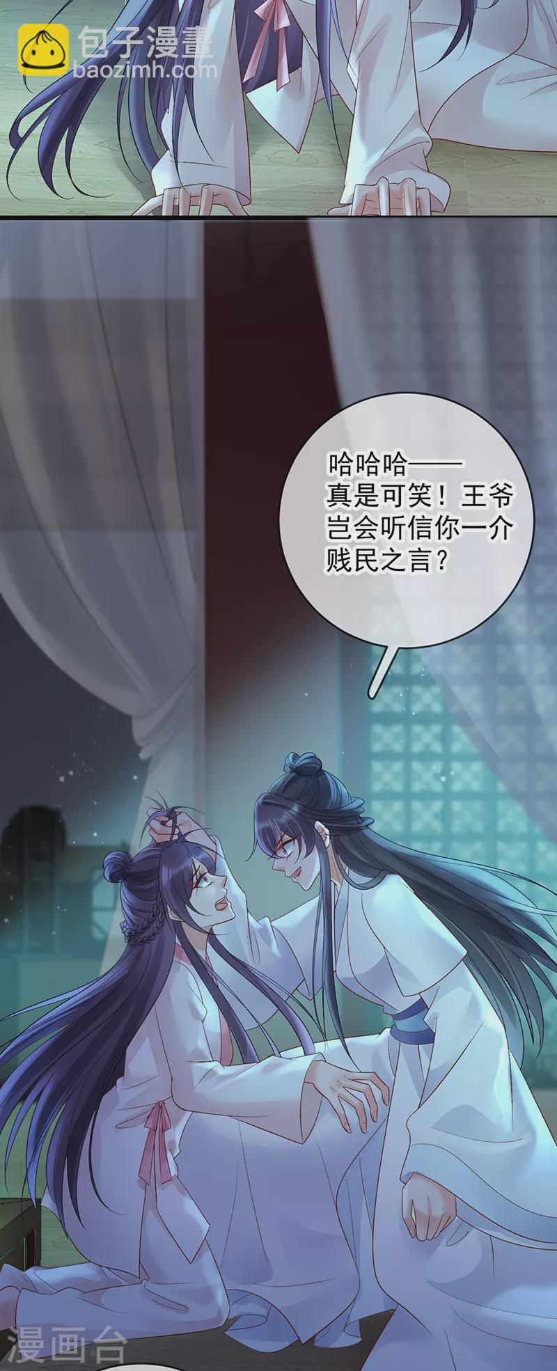 第65话 苏落扮鬼知真相-第67话