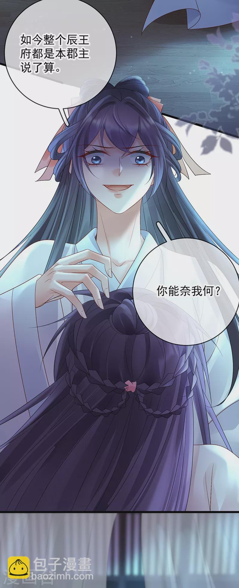 第65话 苏落扮鬼知真相-第67话