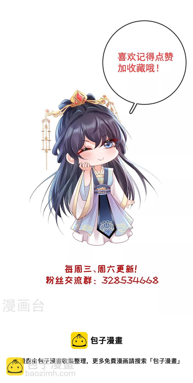 第65话 苏落扮鬼知真相-第67话