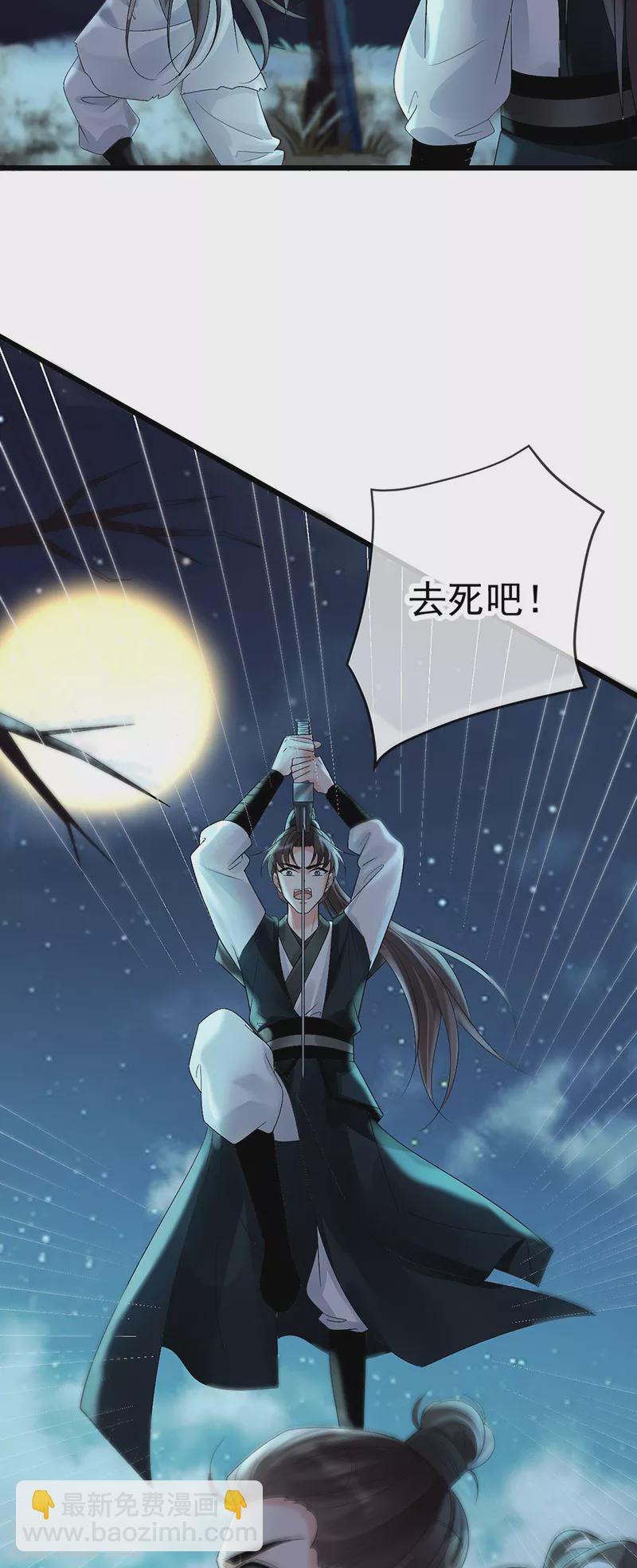 第65话 苏落扮鬼知真相-第67话