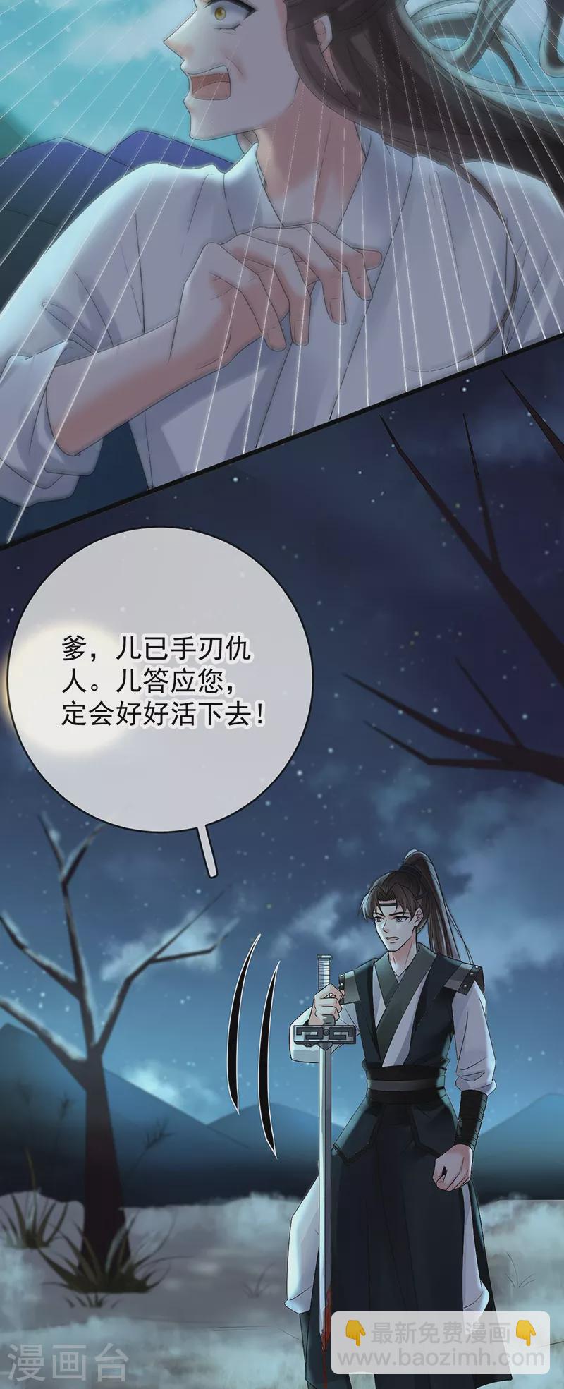 第65话 苏落扮鬼知真相-第67话