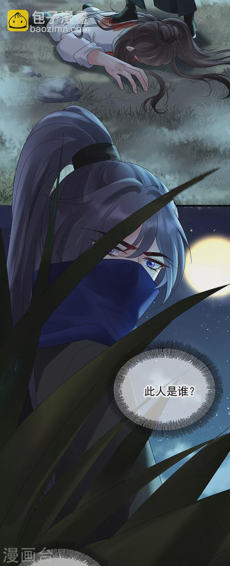 第65话 苏落扮鬼知真相-第67话