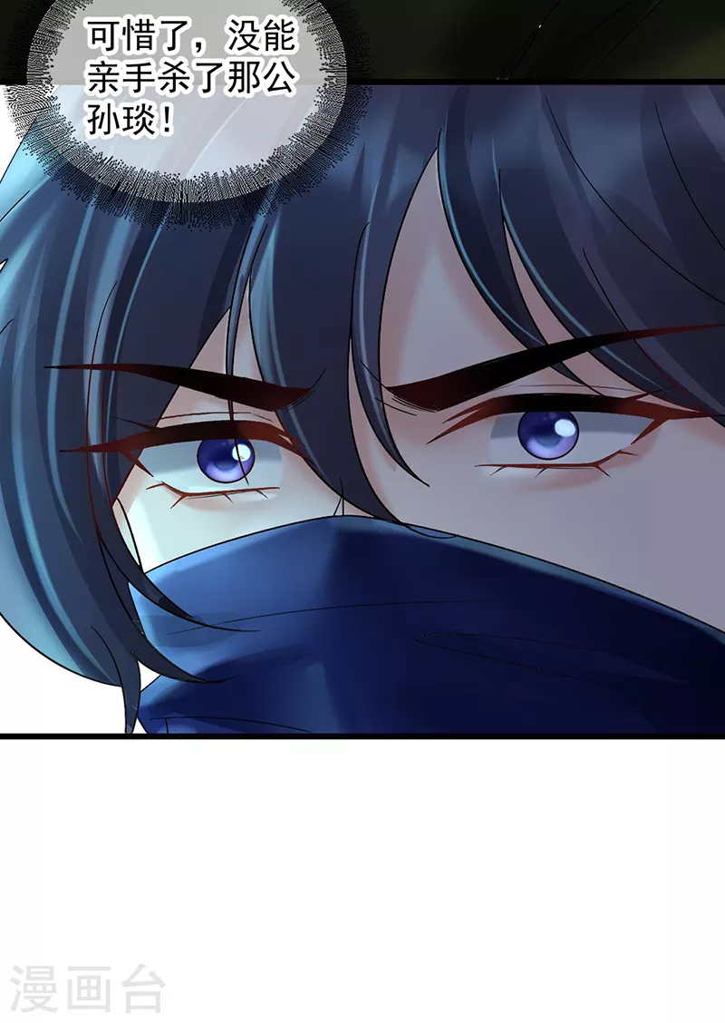 第65话 苏落扮鬼知真相-第67话