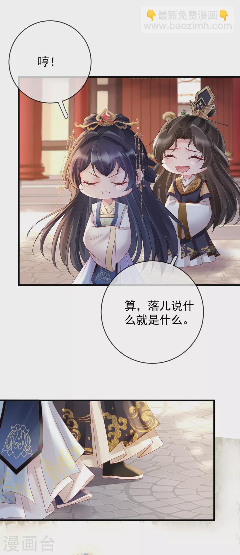 第67话 殷辰起疑-第69话