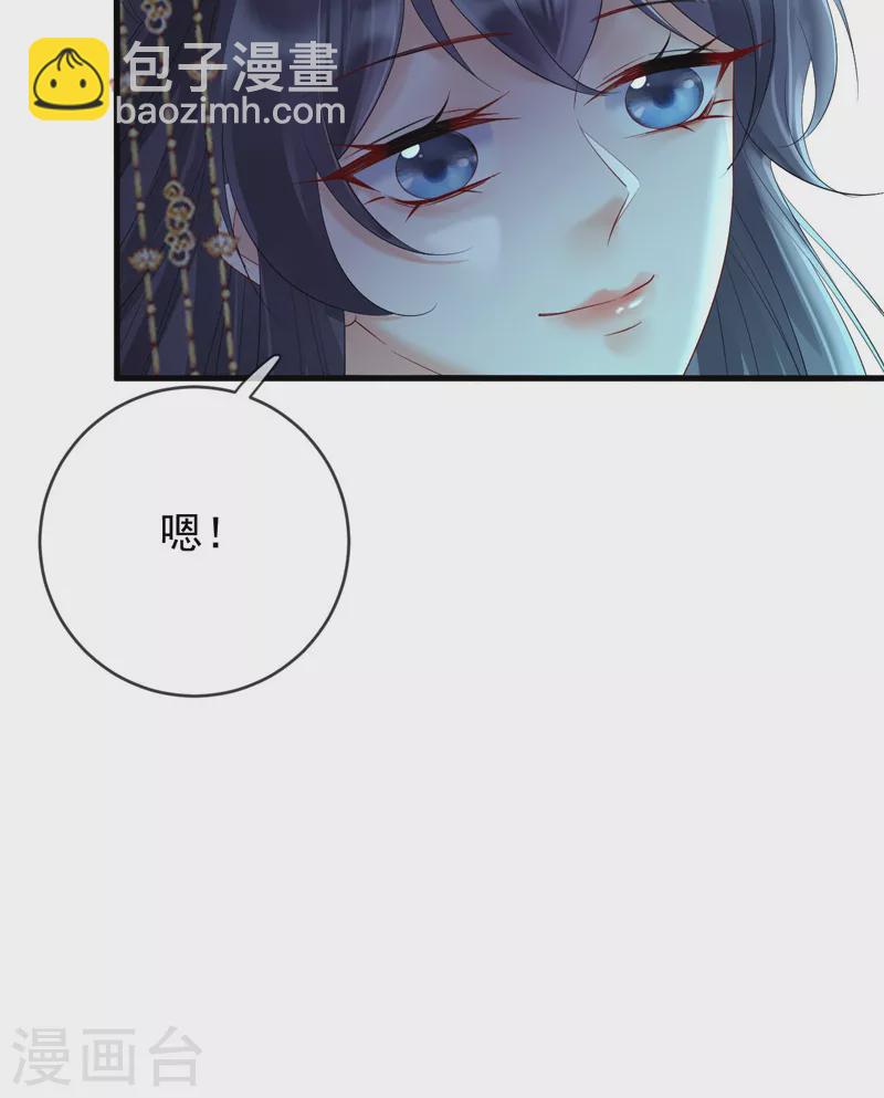 第67话 殷辰起疑-第69话