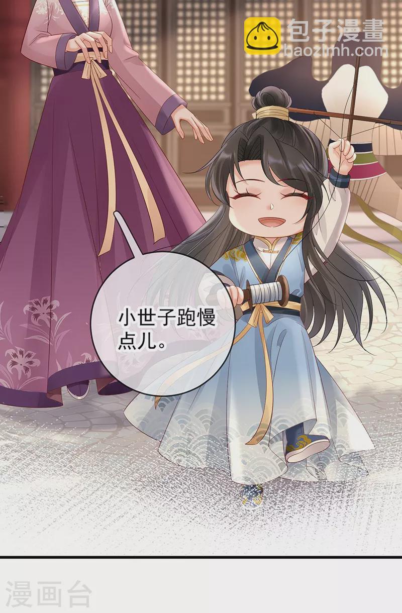 第71话 暴露-第73话