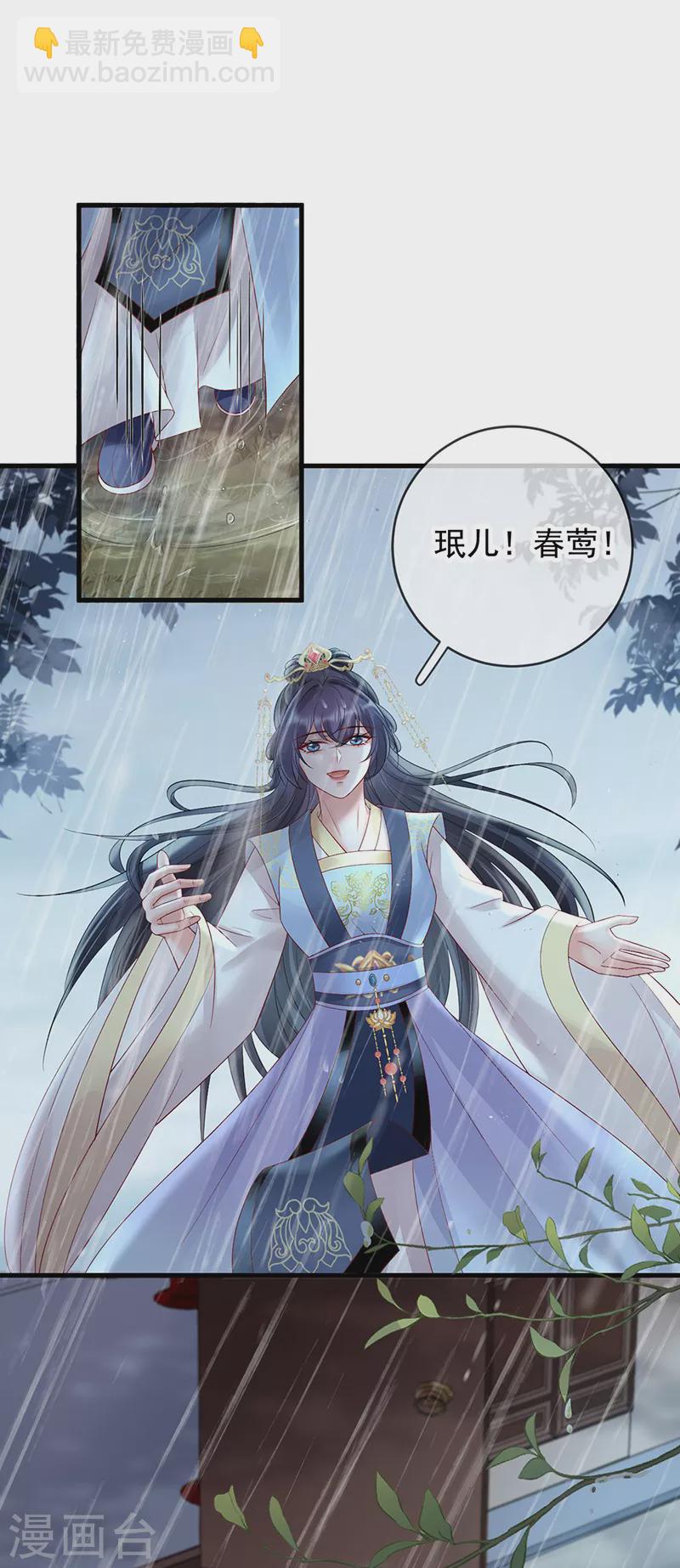 第71话 暴露-第73话