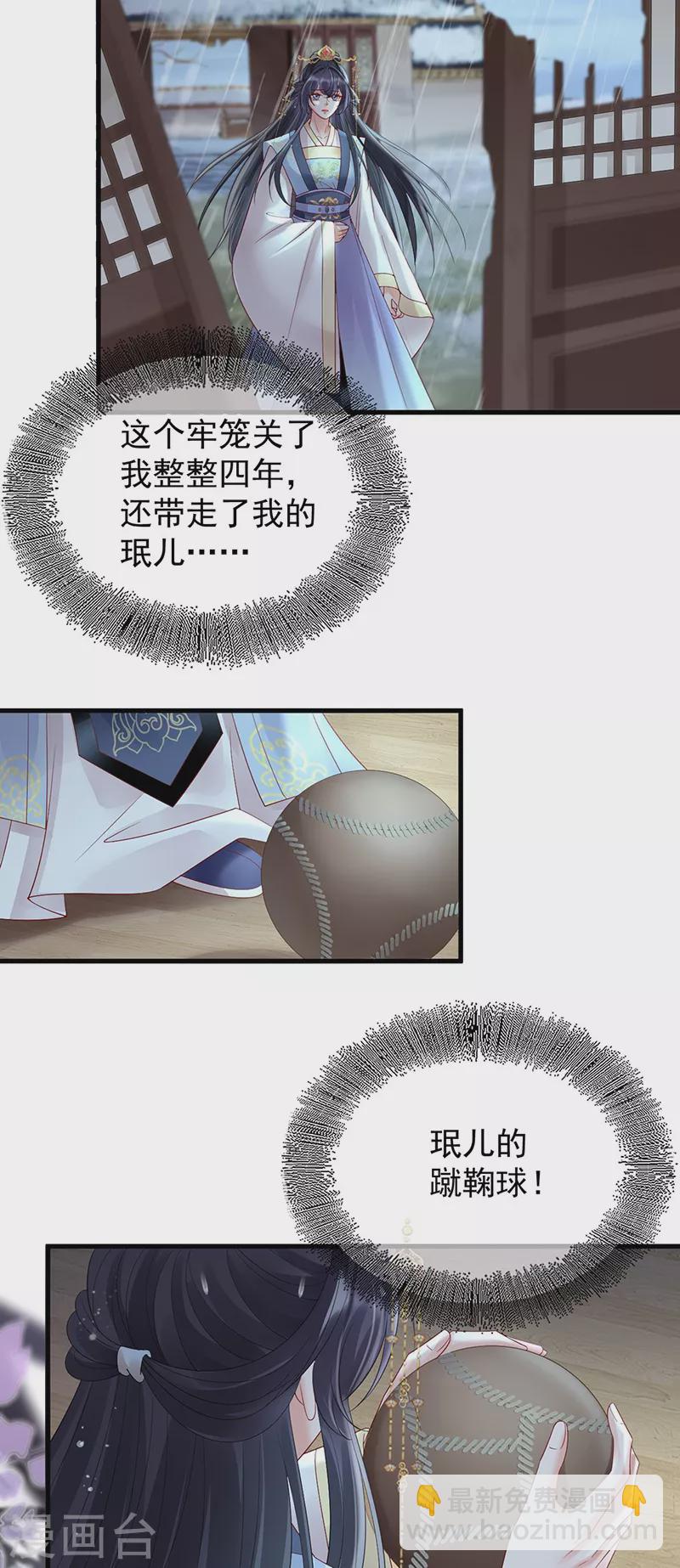 第71话 暴露-第73话