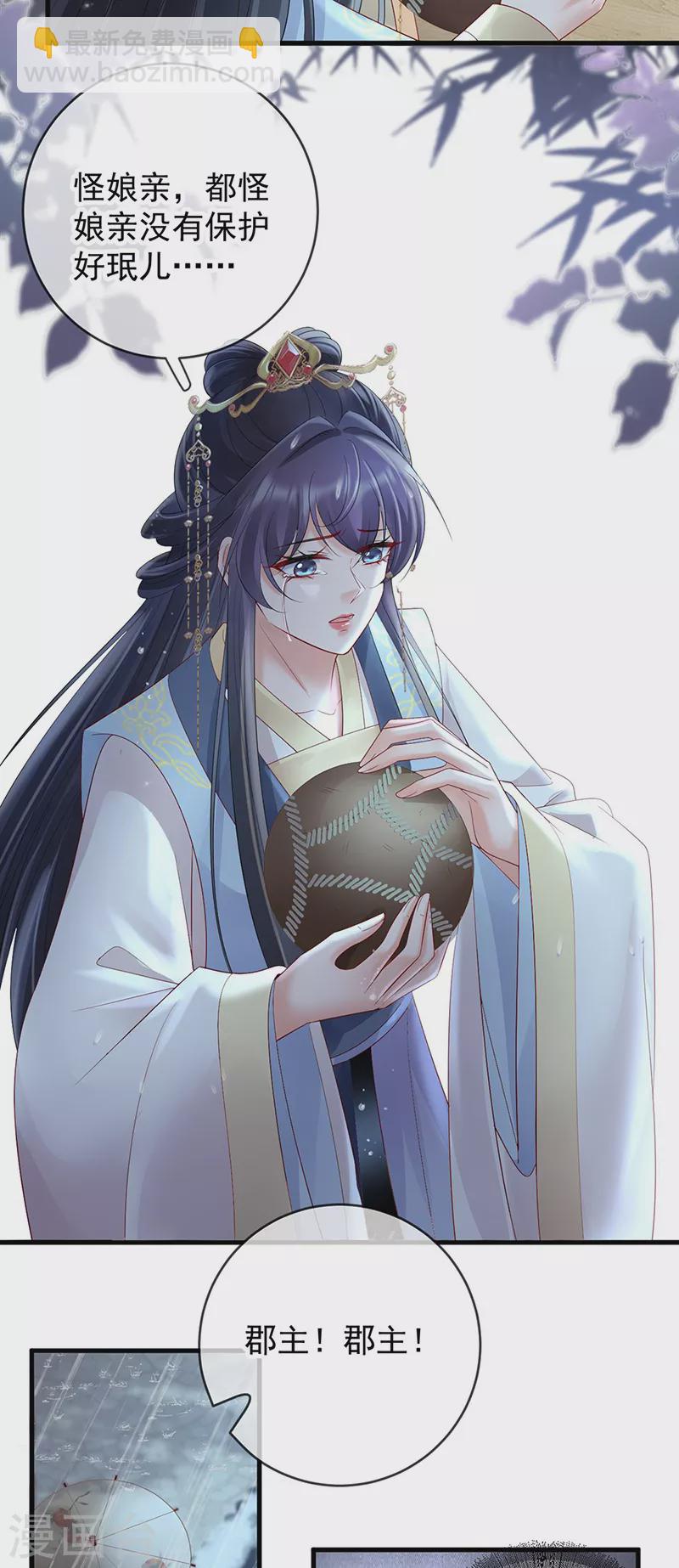 第71话 暴露-第73话