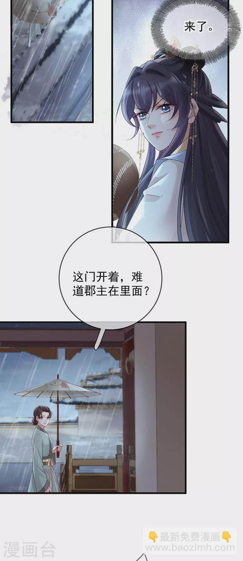 第71话 暴露-第73话