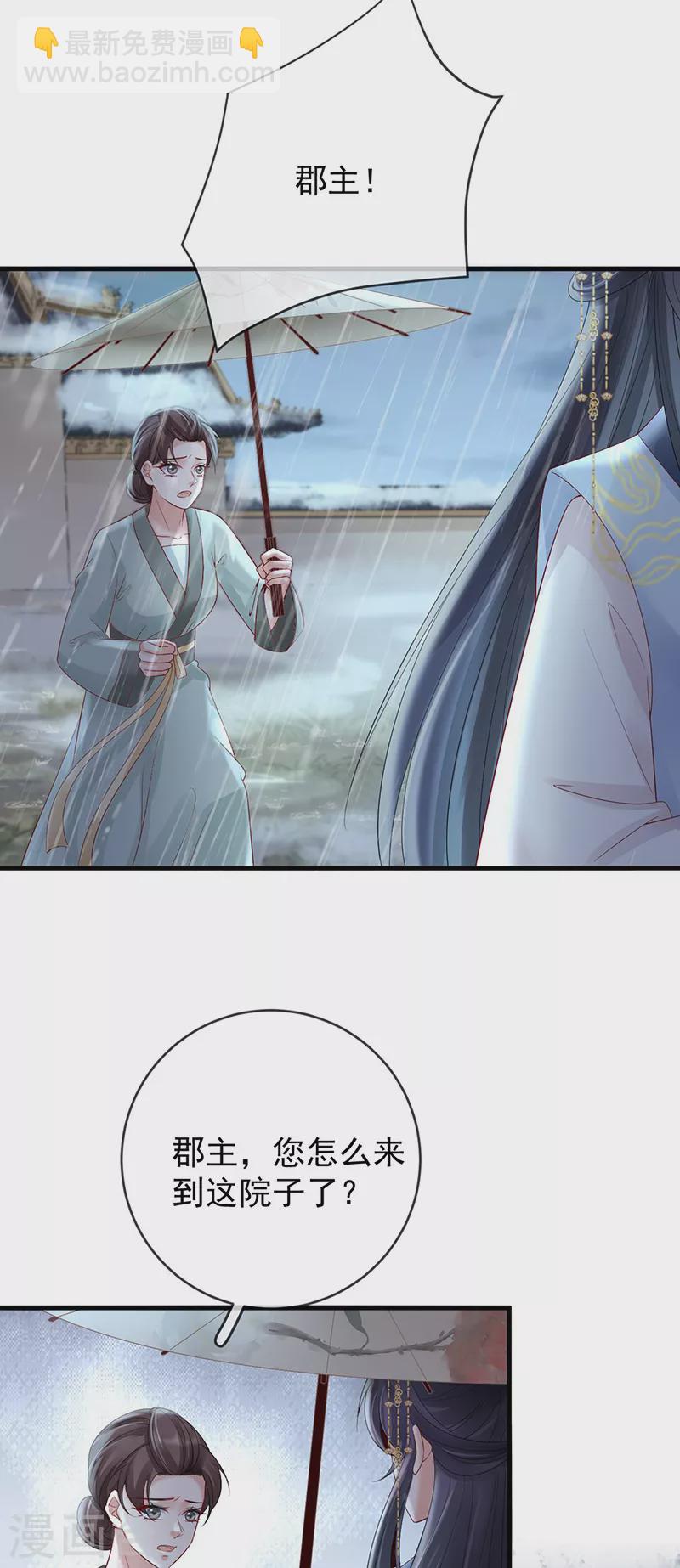 第71话 暴露-第73话