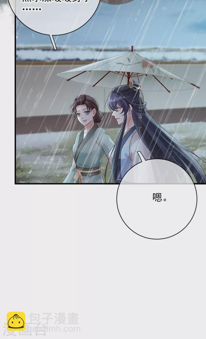 第71话 暴露-第73话