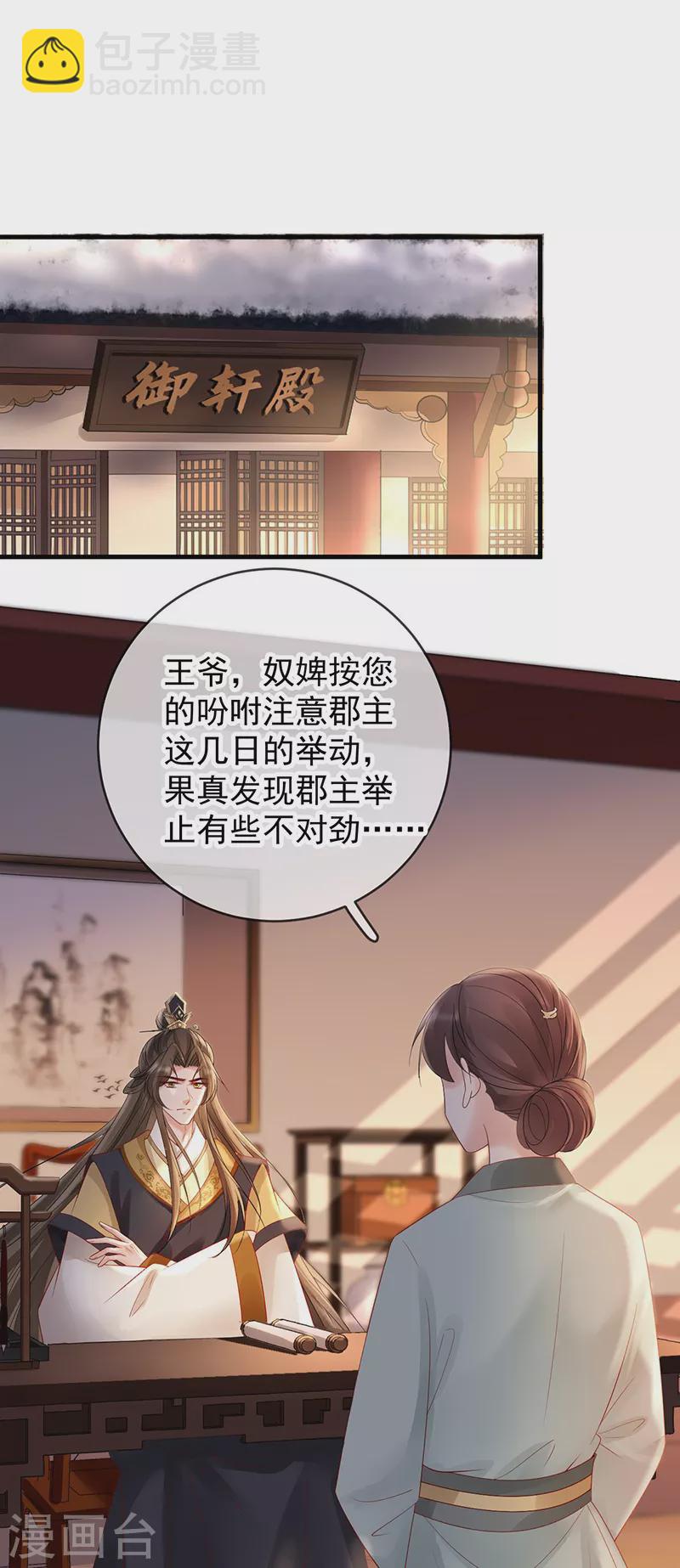 第71话 暴露-第73话