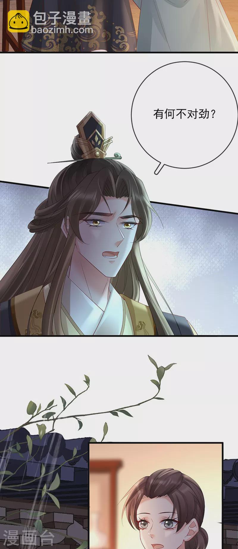 第71话 暴露-第73话