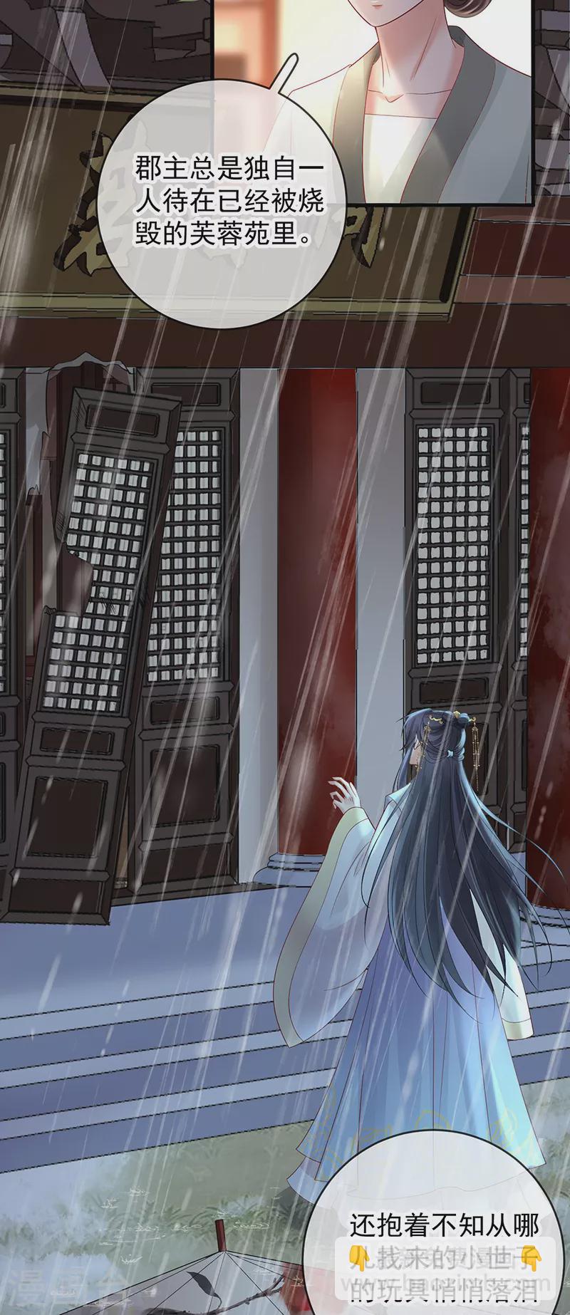 第71话 暴露-第73话