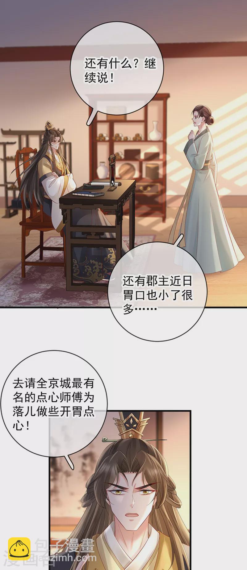 第71话 暴露-第73话