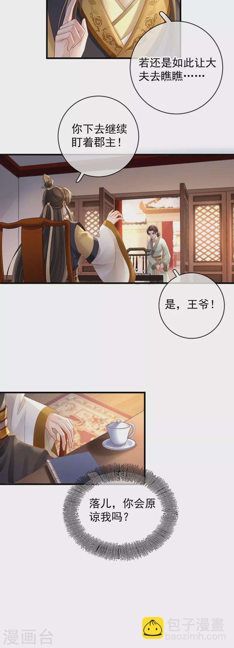 第71话 暴露-第73话