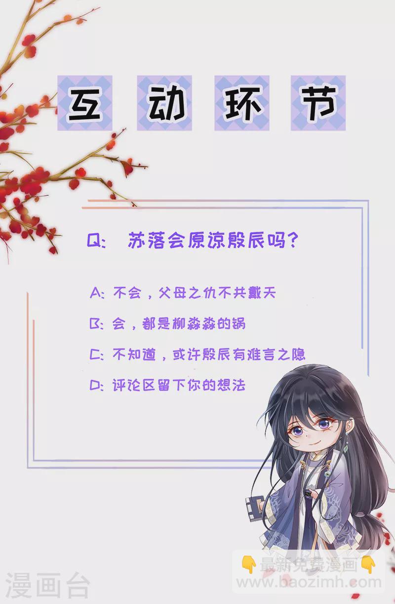 第71话 暴露-第73话