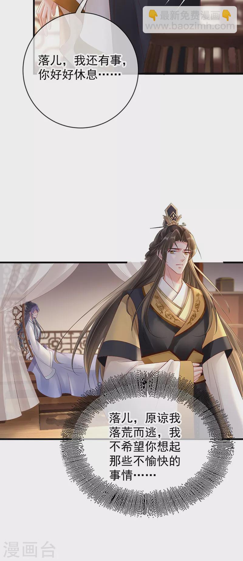 第71话 暴露-第73话