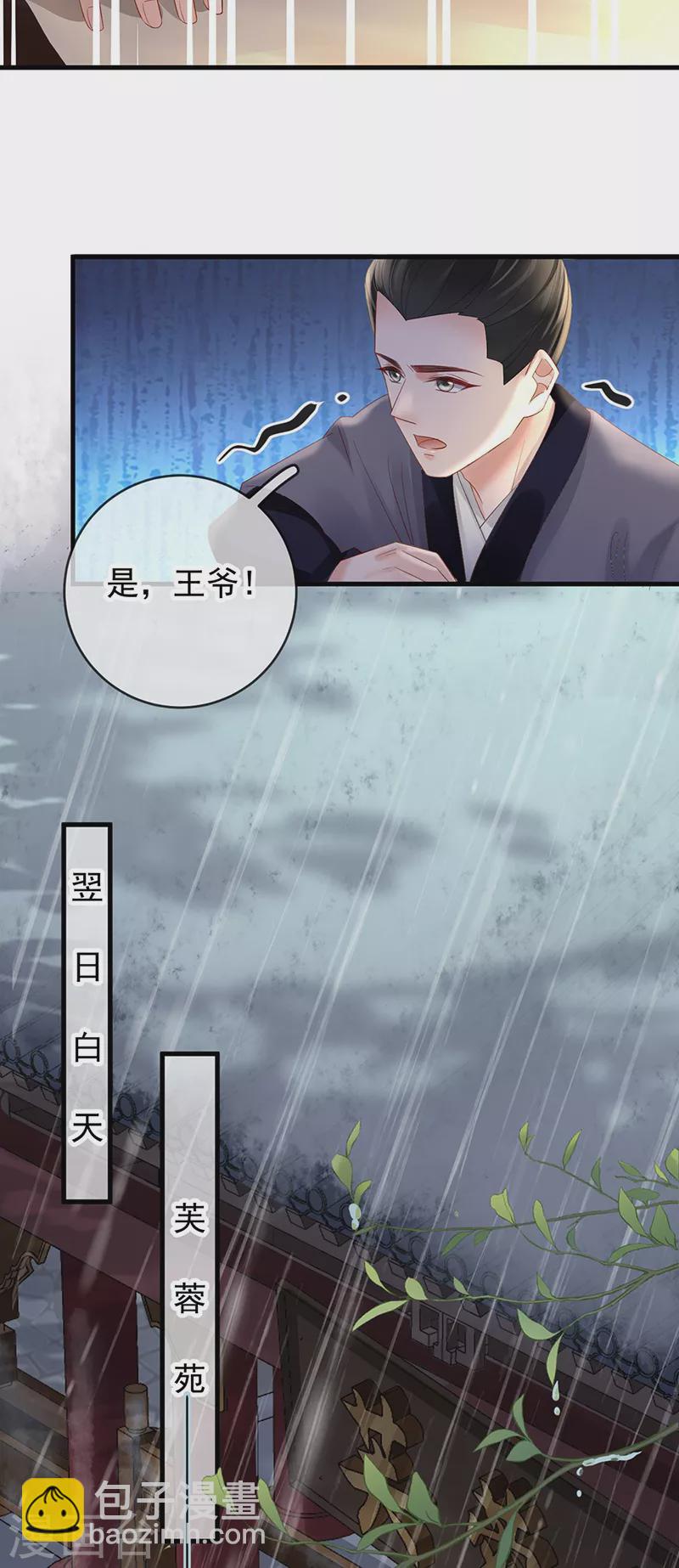 第71话 暴露-第73话